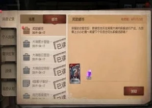 第五人格的兑换码是多少_探寻第五人格紫皮解锁卡兑换码，获取珍稀紫皮的秘密之旅