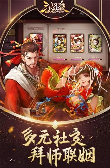 三国杀十周年抖音广告_三国杀十周年，重温经典，热血再燃的策略卡牌之旅