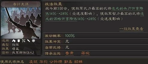 三国志战略版减伤的战法怎么获得_三国志战略版减伤战法全解析，获取途径与实战运用