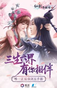 《仙剑奇侠传》移植版_重温经典，仙剑奇侠传安卓完美移植版的魅力与情怀