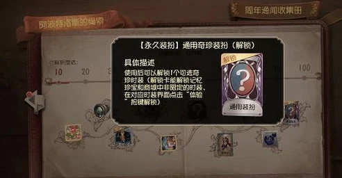 第五人格怎么免费获得金皮卡(永久)_第五人格免费获取永久金皮卡攻略