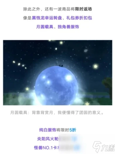 创造与魔法月亮坐骑哪里获得的_创造与魔法，月亮坐骑获取全攻略