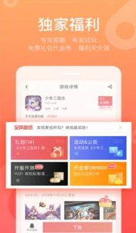 小七手游折扣平台app下载官网_小七手游折扣app，畅享超值游戏体验的绝佳之选