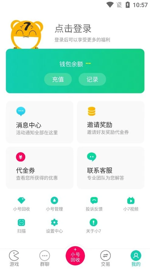 小七手游折扣平台app下载官网_小七手游折扣app，畅享超值游戏体验的绝佳之选