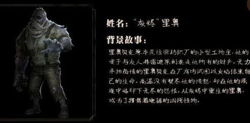 第五人格监管者悲惨故事_第五人格监管者爱哭鬼，黑暗中被扭曲的灵魂