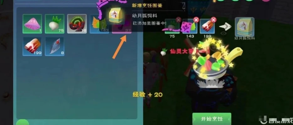 创造与魔法幼月狐饲料多少包保底_创造与魔法幼月狐饲料保底解析与获取攻略