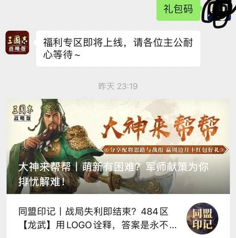 三国志战略版华为手机如何换号登录_三国志战略版华为手机换号登录全攻略