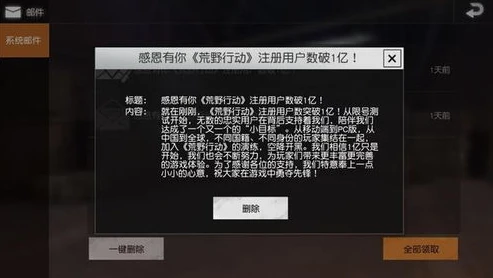 荒野行动收入图片_解析荒野行动2021年收入，背后的成功因素与市场影响