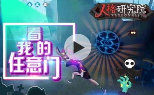 4399第五人格专区_探索4399第五人格云游戏，一场独特的悬疑竞技之旅