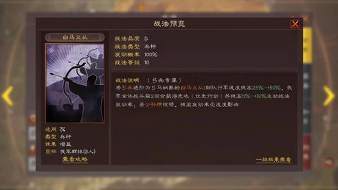 三国志 战略版 破解_三国志战略版破解版，真相背后的风险与警示