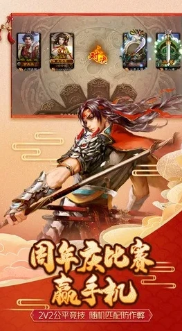 三国杀十周年4399手机版_探索三国杀十周年4399手机版，一场策略与智谋的盛宴