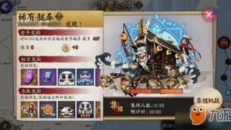 阴阳师每日逢魔阵容表_阴阳师每日逢魔阵容全解析，轻松应对不同BOSS