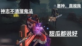 第五人格溜鬼视频帅芒果_〈第五人格〉溜鬼大师，帅芒果溜鬼视频深度解析