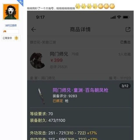 梦幻西游手游新区藏宝阁什么时候可以交易_梦幻西游手游新区藏宝阁交易时间全解析，卖号要等多久？