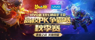 vivo手机梦幻西游手游官网版_探索vivo版梦幻西游手游官网，梦幻世界的专属入口