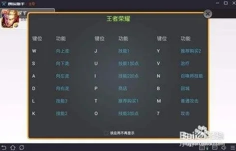 如何在电脑上下载王者荣耀?_电脑下载王者荣耀全攻略，详细步骤与注意事项