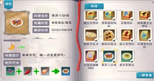 创造与魔法饲料配方大全2021最新版_创造与魔法饲料配方大全2021