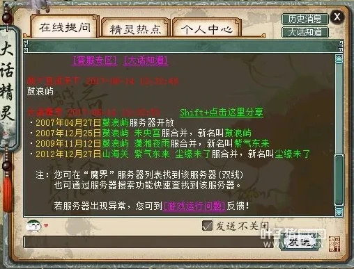 大话西游2充值技巧攻略_大话西游2充值技巧全解析