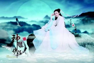 神雕侠侣2014全集免费下载观看_，重温经典武侠的新时代演绎与免费下载背后的思考