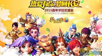 梦幻西游2手游官网版_梦幻西游2手机版，梦幻之旅在指尖开启