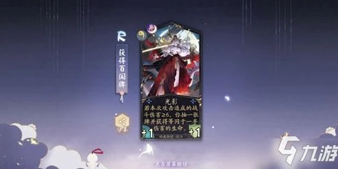 阴阳师礼包兑换码2024_阴阳师2024礼包兑换码全解析，iOS用户的超值福利