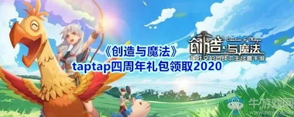 创造与魔法啥时候出新服_创造与魔法2020，新服更新时间探秘与游戏展望