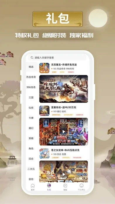 1元手游平台app_一元手游0.1折平台，畅享超值游戏体验