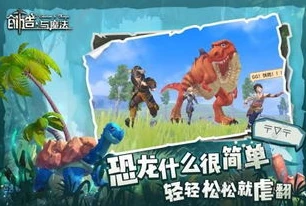 创造与魔法官方版下载最新版本_探索创造与魔法官方版最新版，奇幻世界的全新征程