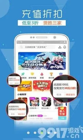 手游折app_惊爆0.01折手游免费？深度解析手游折app背后的福利真相