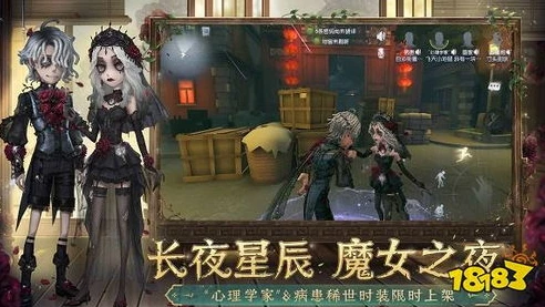 第五人格网易客户端下载_畅玩网易第五人格PC版，下载指南与游戏全解析