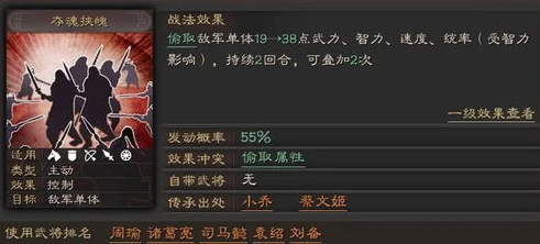 三国志战略版横扫千军谁的技能_〈三国志战略版〉中类似横扫千军技能的深度解析