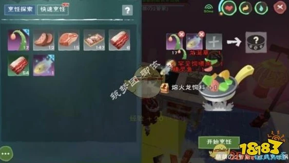 创造与魔法火龙饲料怎么做?吃多少包饲料_创造与魔法，火龙饲料制作全攻略及喂食量解析