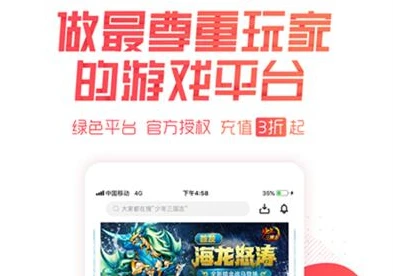 爱趣手游折扣平台ios_爱趣手游折扣平台（iOS），畅享超值游戏体验的乐园