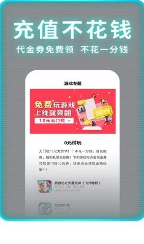 一元手游app真的假的_探究一元手游平台，一元手游app是真的靠谱吗？