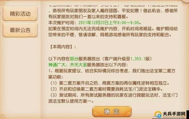 梦幻西游新手区可以转新开区吗_梦幻西游新手区与新服转换，规则、限制与实际操作全解析