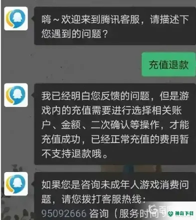 和平精英折扣充值怎么退款啊微信支付_和平精英折扣充值退款指南（微信支付）