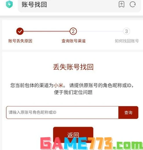 网易第五人格账号怎么找回来_网易第五人格账号找回全攻略，多种方法助你重归庄园