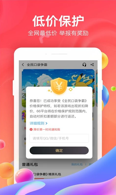 十大良心手游平台app折扣好_超划算十大良心手游平台APP，畅享0.01折超值折扣