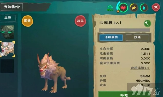 创造与魔法狼合成路线_创造与魔法之狼合成全解析，打造强力战宠