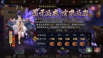 阴阳师新区不氪金520抽_阴阳师新区零氪520攻略