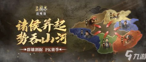 三国志战略版多久合区一次合区时间规律_三国志战略版合区公告时间探究，基于合区时间规律的深度剖析