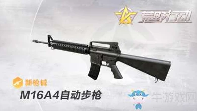 _荒野行动M16A4扫射灵敏度调校全解析