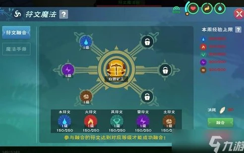 创造与魔法魔法合成列表_创造与魔法魔法合成全解析