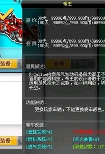 qq飞车买错东西可以退货或者卖出吗_QQ飞车买错物品怎么办？能否退货或卖出？