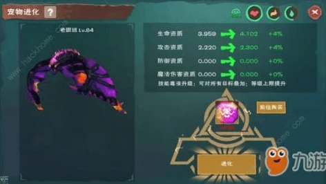 创造与魔法愈海龙宠物极品资质_创造与魔法，愈海龙融合宠物全解析——极品资质背后的秘密与培养之道