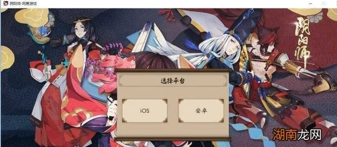 阴阳师ios怎么在电脑上玩_阴阳师iOS版在电脑上畅玩的全攻略