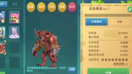 创造与魔法融合宠物有什么_创造与魔法融合宠物全解析，技能与魅力