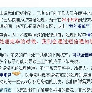 梦幻手游申诉怎么写_梦幻西游手游桌面版申诉指南，保障游戏权益的有效途径