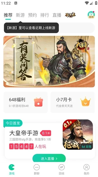 小七折扣手游平台app_小七折扣手游平台，畅享超值手游体验