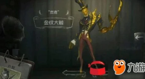 第五人格皮肤一览_第五人格皮肤全解析，独特外观背后的故事与魅力